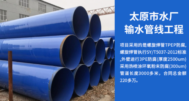 感城镇太原市输水管厂工程