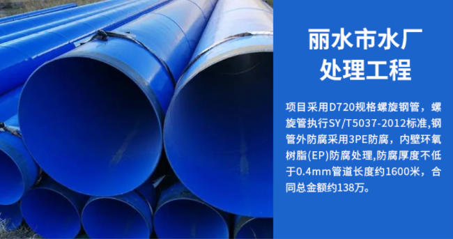 感城镇丽水水处理管道工程