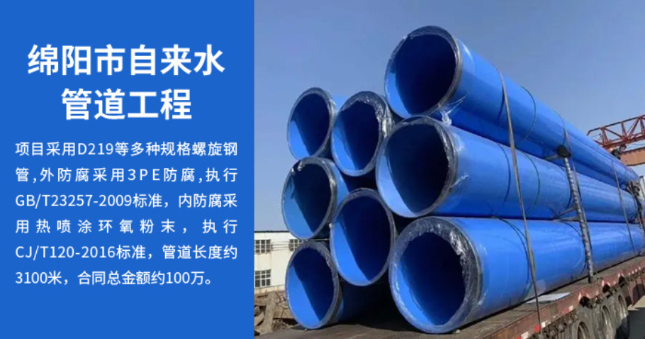 感城镇丽水市政管道工程